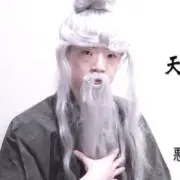 特級呪物の画像