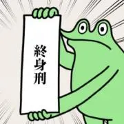 あるふぁるふぁ