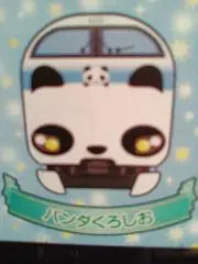 ぱんだ号の画像