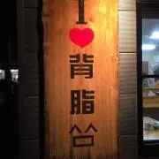 1219mune