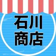 石川商店の画像