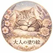 【セール中】ここあ24時間以内に発送中！の画像