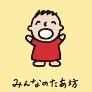 たー坊⚠プロフの必読をお願いしますの画像