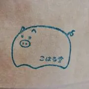 恋晴堂❦9/5.6休❦恋晴割20%OFFの画像
