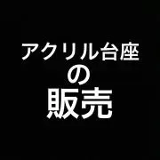 必ずプロフ必読✨❤️ダイザセイサク❤️✨の画像