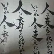 ヤンヤン坊主