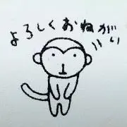 ノトコの画像