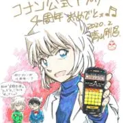 アルバリスの画像