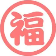 福の神の画像