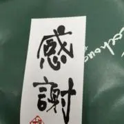 まこちゃんの画像