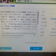 ゆーてん