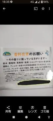 まや♪香り洗剤使っていません。即購入OKの画像