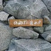 ネギボンバー