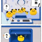 りんご★自己紹介文ざっとお読みくださいの画像