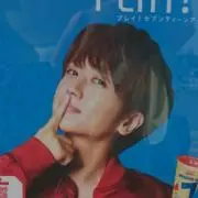 さぁちゃん