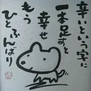ひろ