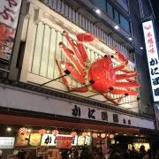 かに
