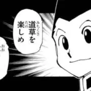 タニさんの画像