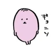 ギョニソの画像