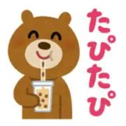 たそたぴの画像