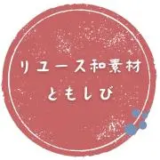 リユース和素材　ともしびの画像