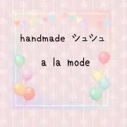 ハンドメイドシュシュ　ala modeの画像