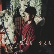 スーパーサンクスの画像