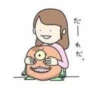 きいこ