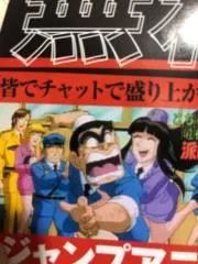 ビックの画像