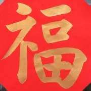 福