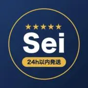 Seiの画像
