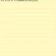 momoの画像