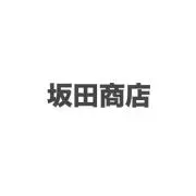 坂田商店の画像