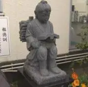けん
