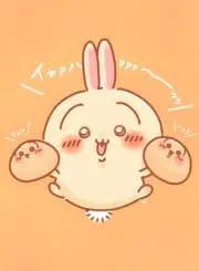 プリャ！の画像