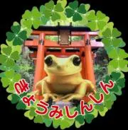 いつき