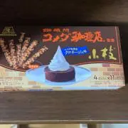牧場もんすたーの画像