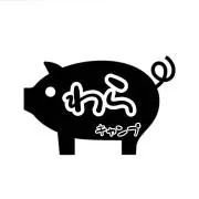 わらキャンプ