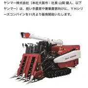 コンバイン3