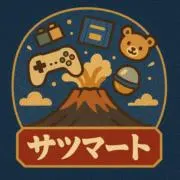 サツマートの画像