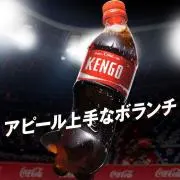 健吾