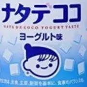 ナタデココの画像