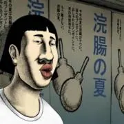 ポニの画像