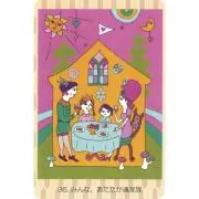 URAマルの画像