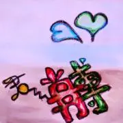 ((❥兎君獅子❦))の画像
