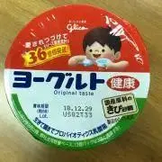 レペゼン栃木
