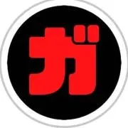 がのガの画像