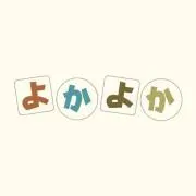 よかよか【即日発送】の画像