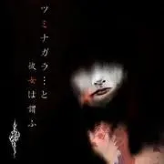 サイサリス