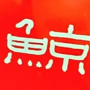 しぃ